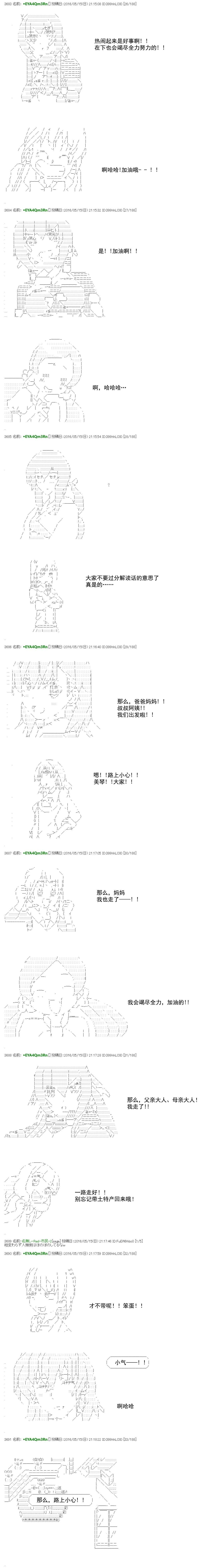 白饅頭做了人類滅絕的夢 - re24話 - 4