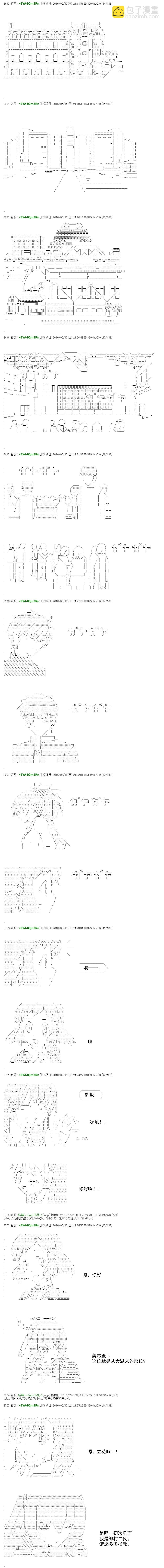 白饅頭做了人類滅絕的夢 - re24話 - 5