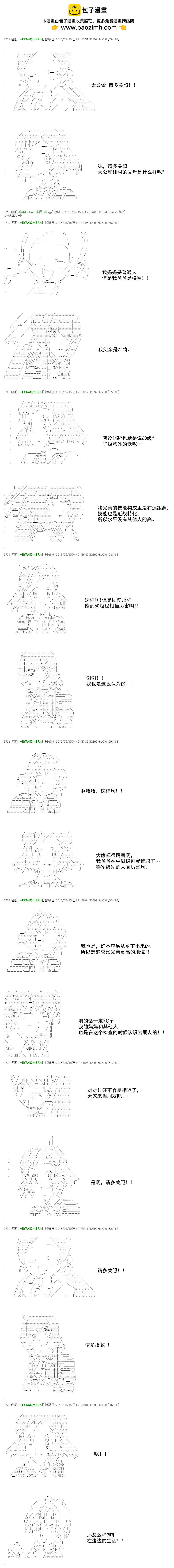 白饅頭做了人類滅絕的夢 - re24話 - 1