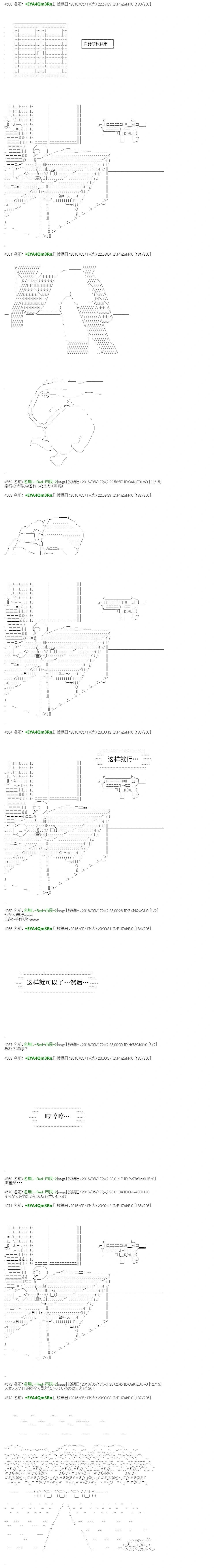 白饅頭做了人類滅絕的夢 - re26話 - 5