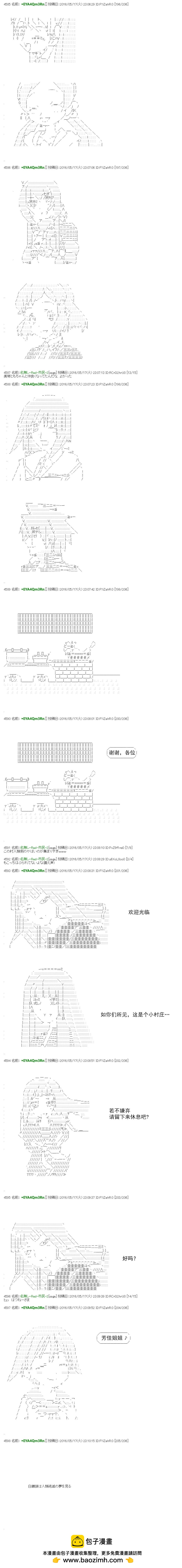 白饅頭做了人類滅絕的夢 - re26話 - 2