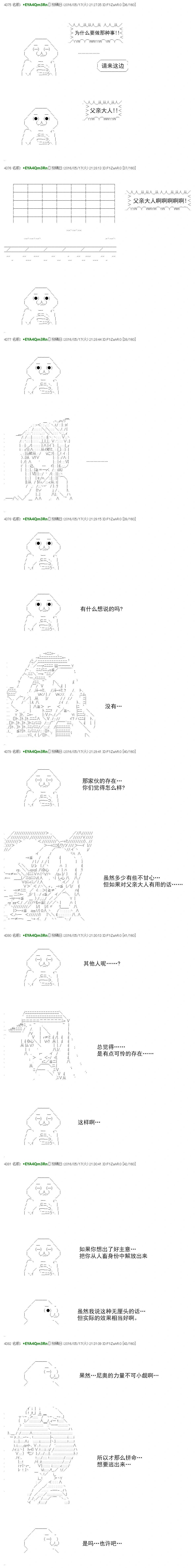 白饅頭做了人類滅絕的夢 - re26話 - 5