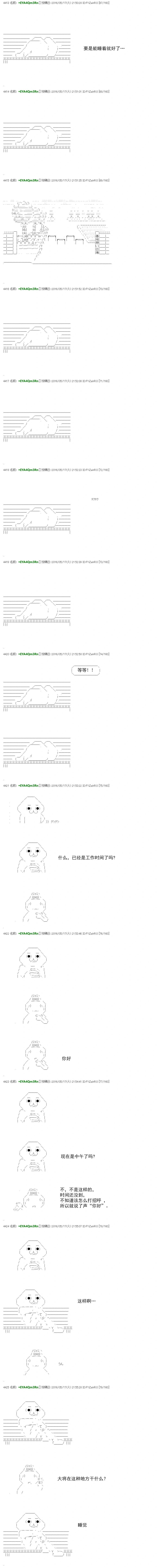 白饅頭做了人類滅絕的夢 - re26話 - 4