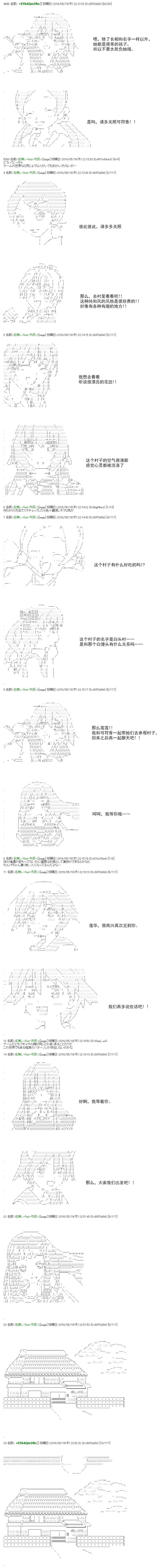 白饅頭做了人類滅絕的夢 - re28話 - 2