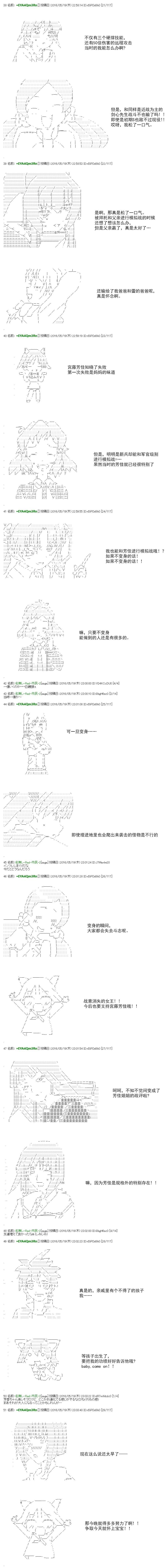白饅頭做了人類滅絕的夢 - re28話 - 4