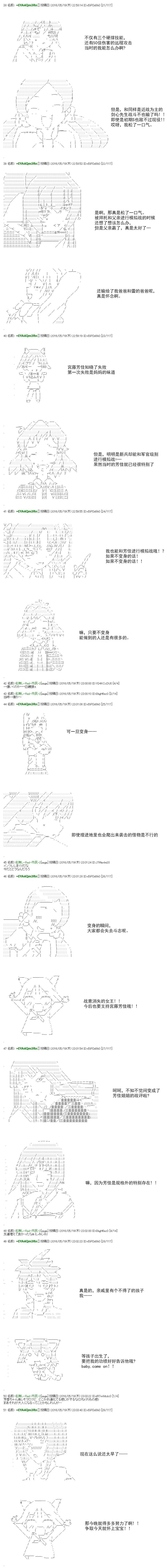 白饅頭做了人類滅絕的夢 - re28話 - 4