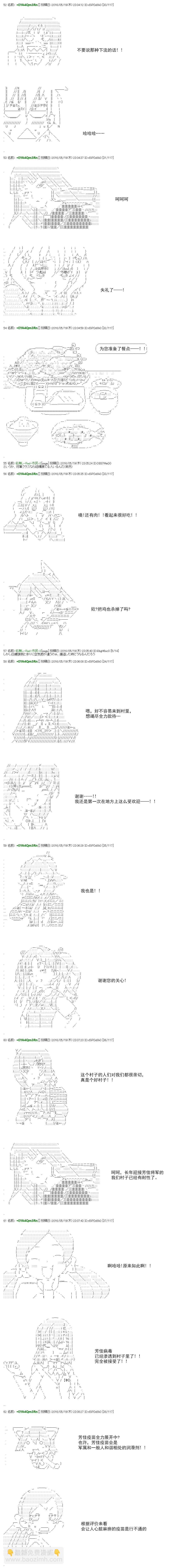 白饅頭做了人類滅絕的夢 - re28話 - 5