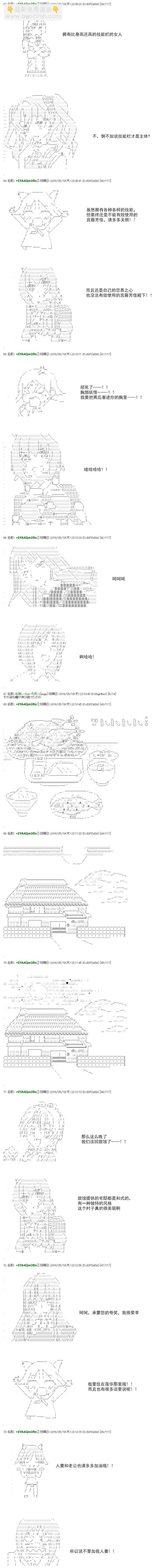 白饅頭做了人類滅絕的夢 - re28話 - 1