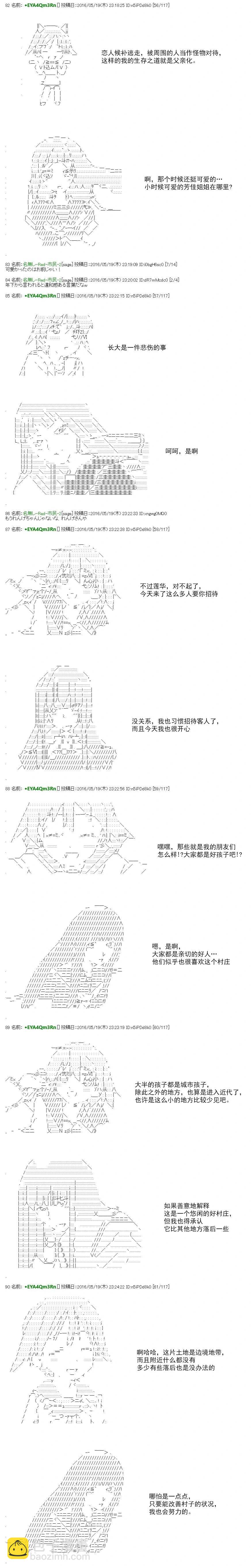 白饅頭做了人類滅絕的夢 - re28話 - 3