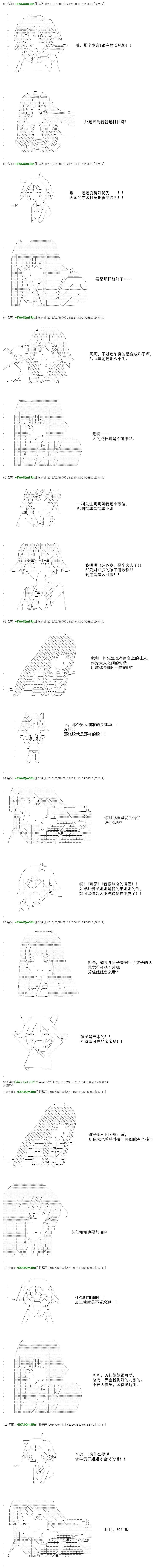 白饅頭做了人類滅絕的夢 - re28話 - 4