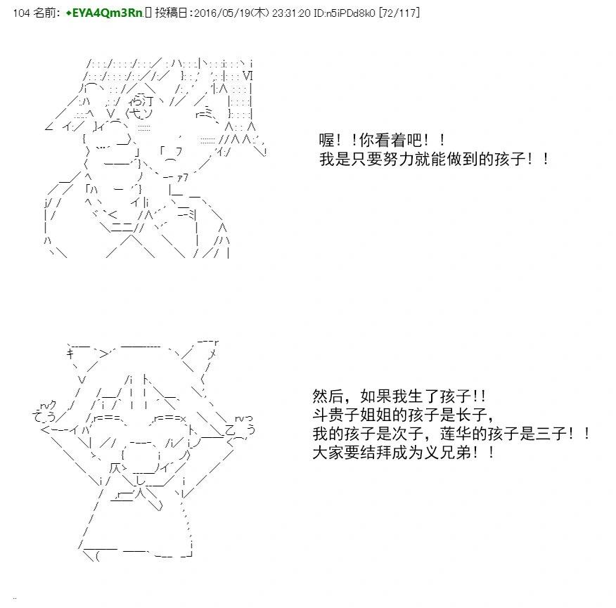 白饅頭做了人類滅絕的夢 - re28話 - 5