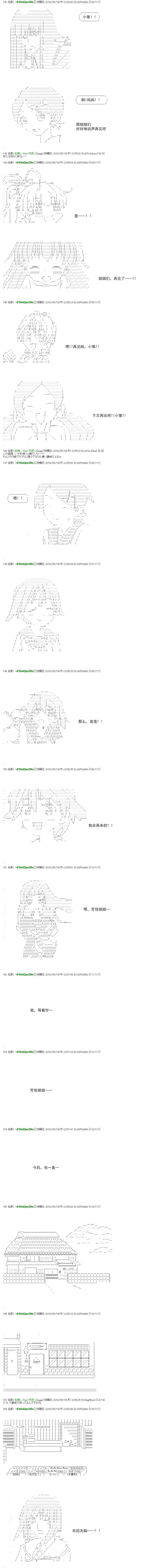 白饅頭做了人類滅絕的夢 - re28話 - 4