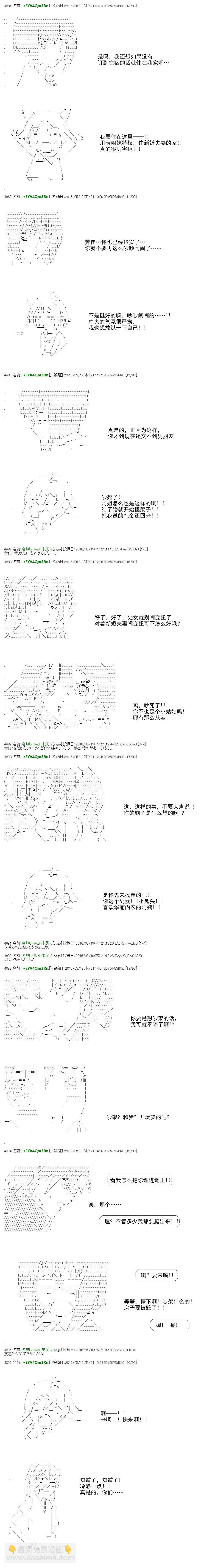 白饅頭做了人類滅絕的夢 - re28話 - 3