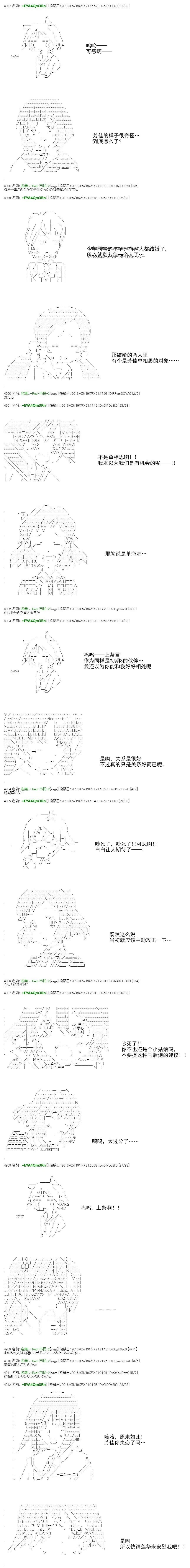 白饅頭做了人類滅絕的夢 - re28話 - 4