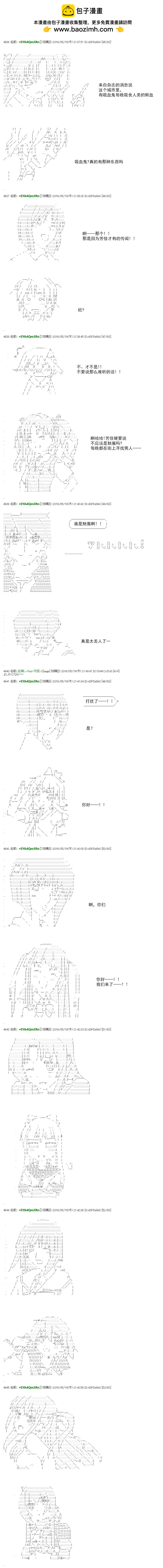 白饅頭做了人類滅絕的夢 - re28話 - 2