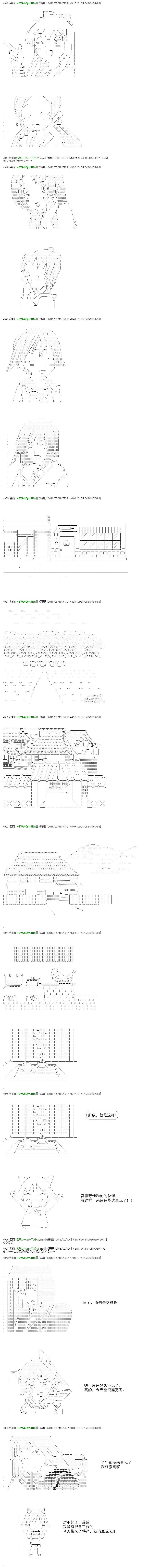 白饅頭做了人類滅絕的夢 - re28話 - 3