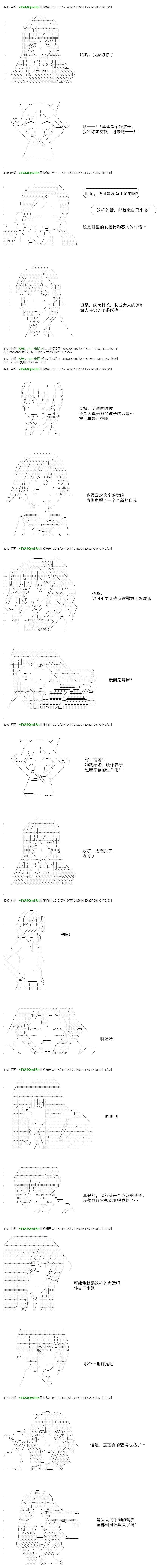 白饅頭做了人類滅絕的夢 - re28話 - 4