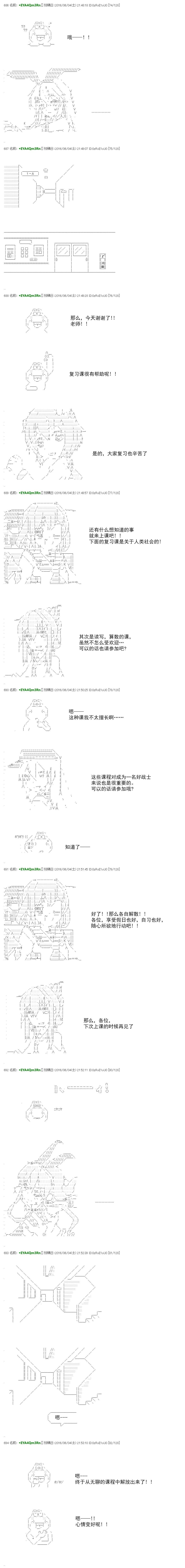 白饅頭做了人類滅絕的夢 - re30話 - 5