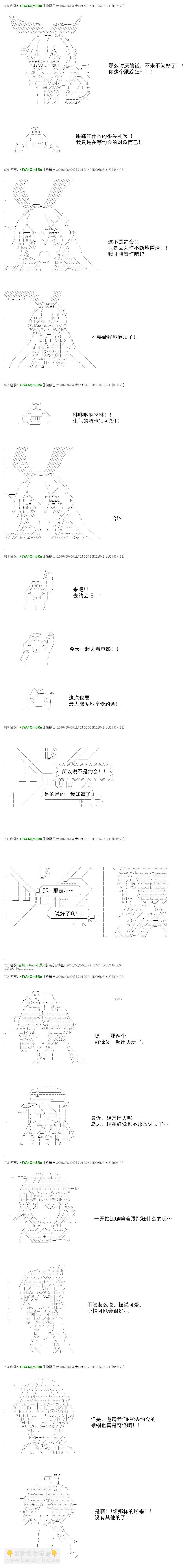 白饅頭做了人類滅絕的夢 - re30話 - 1