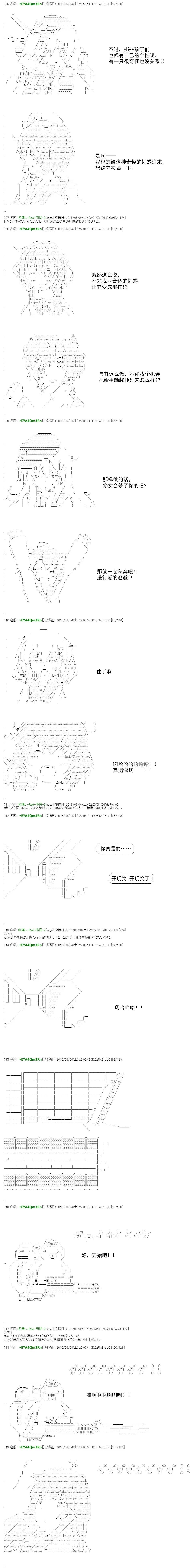 白饅頭做了人類滅絕的夢 - re30話 - 2