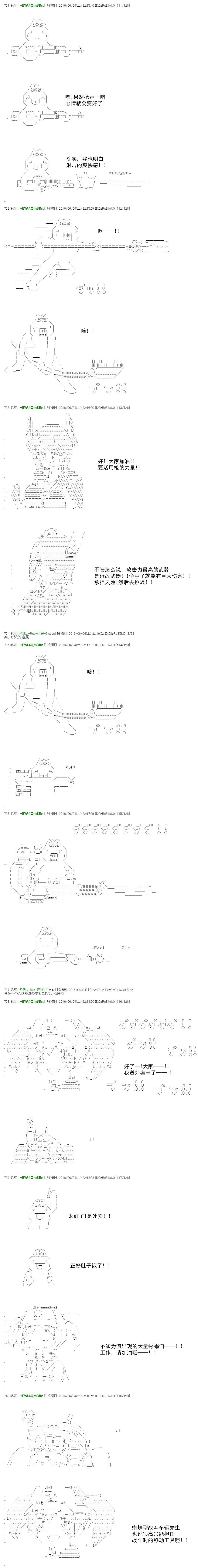 白饅頭做了人類滅絕的夢 - re30話 - 4