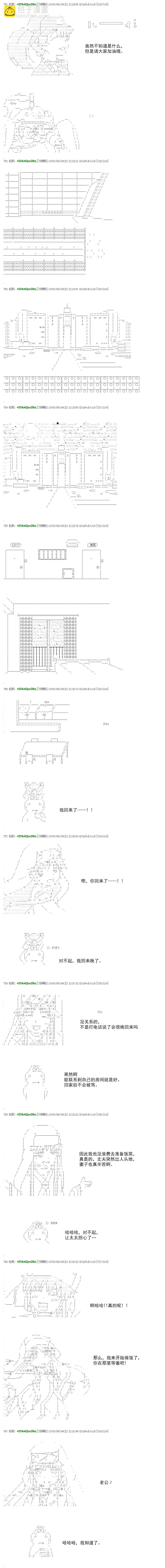 白饅頭做了人類滅絕的夢 - re30話 - 1