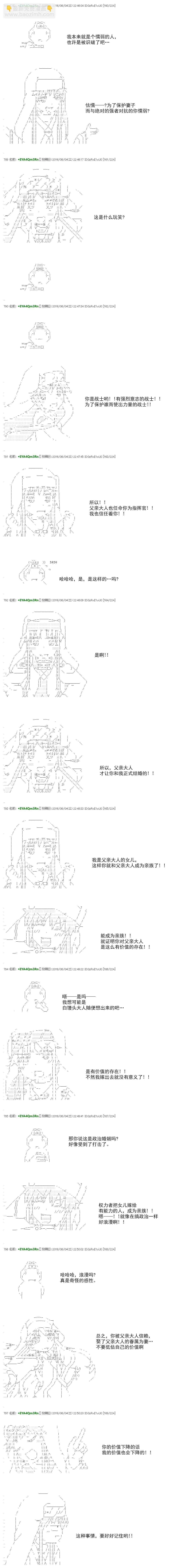 白饅頭做了人類滅絕的夢 - re30話 - 4