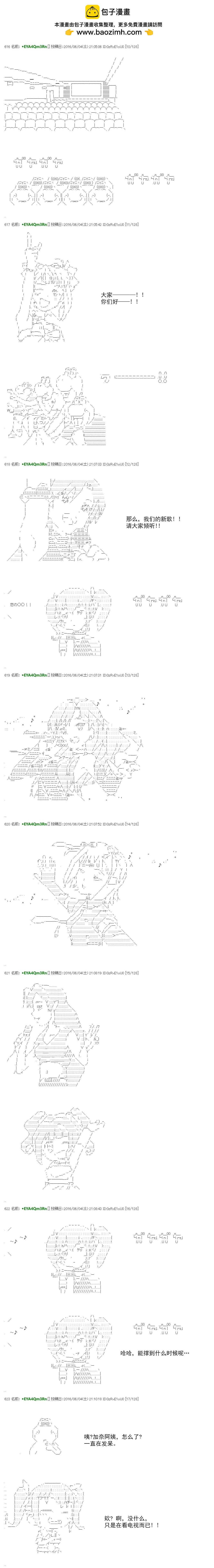 白饅頭做了人類滅絕的夢 - re30話 - 2