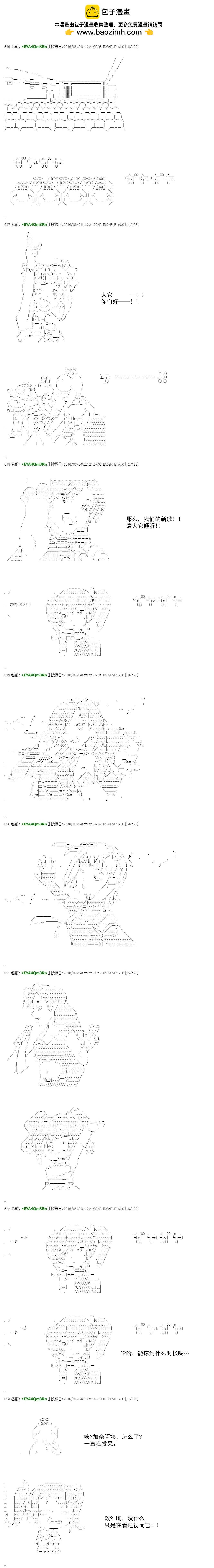 白饅頭做了人類滅絕的夢 - re30話 - 2