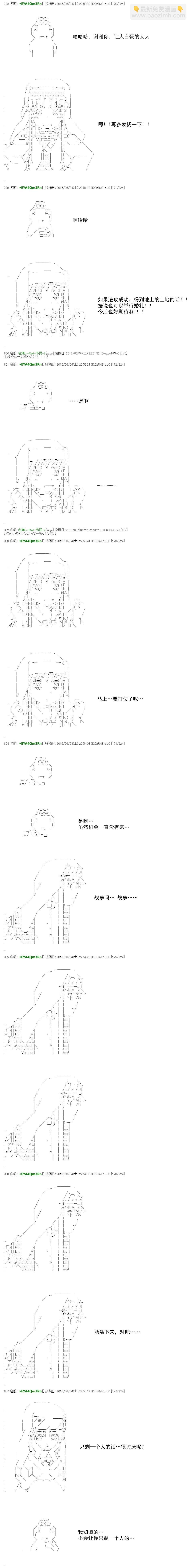 白饅頭做了人類滅絕的夢 - re30話 - 5