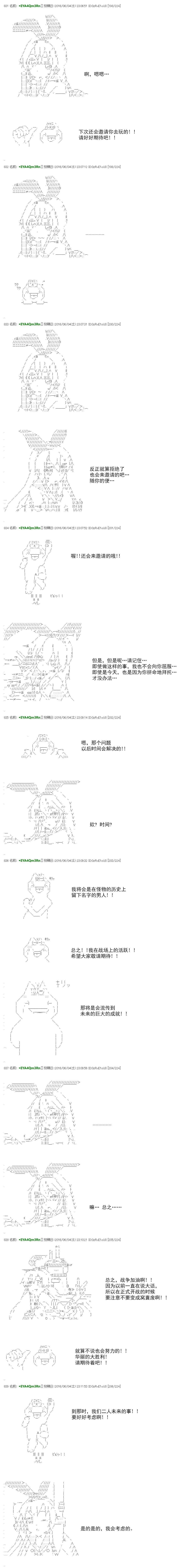 白饅頭做了人類滅絕的夢 - re30話 - 3