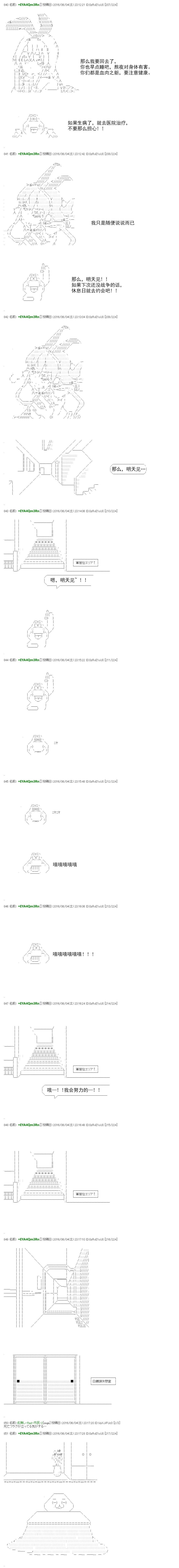 白饅頭做了人類滅絕的夢 - re30話 - 4