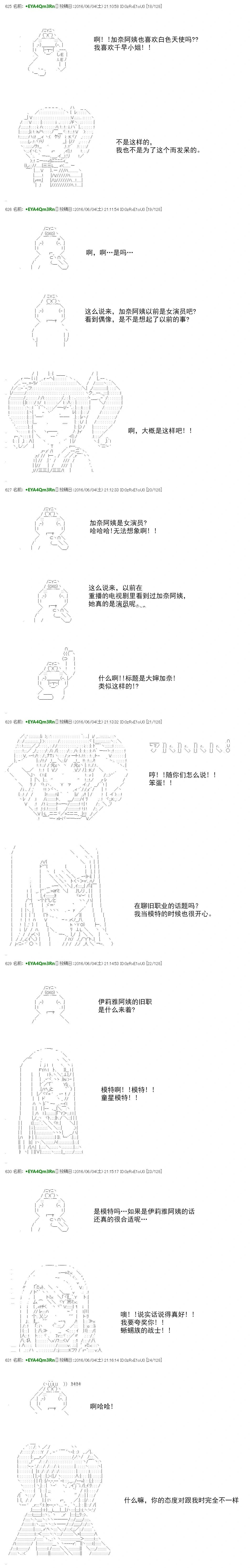 白饅頭做了人類滅絕的夢 - re30話 - 3