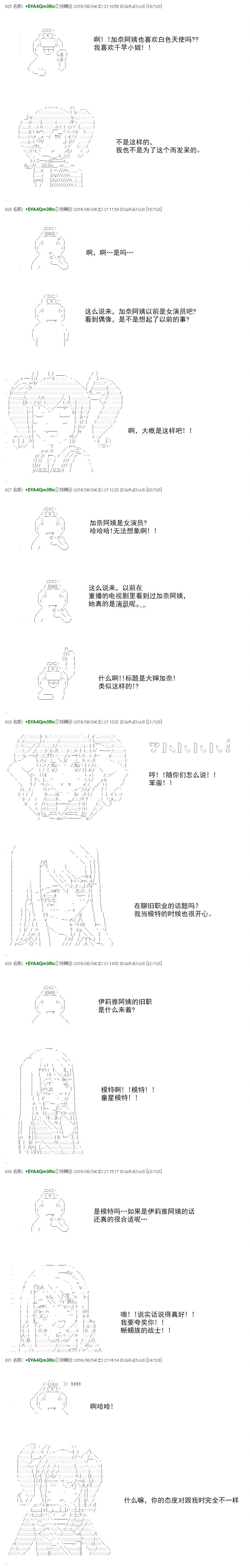 白饅頭做了人類滅絕的夢 - re30話 - 3