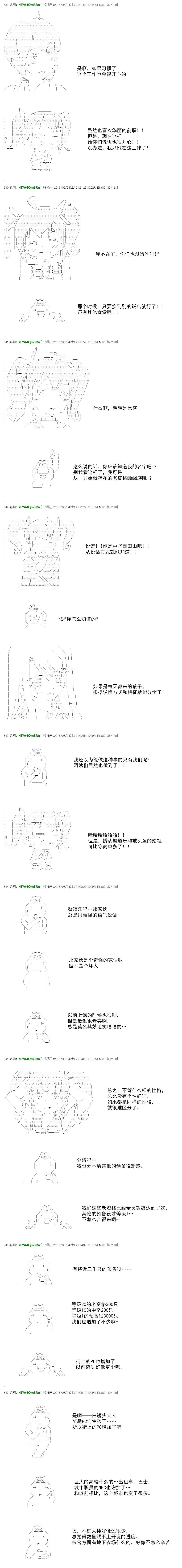 白饅頭做了人類滅絕的夢 - re30話 - 5