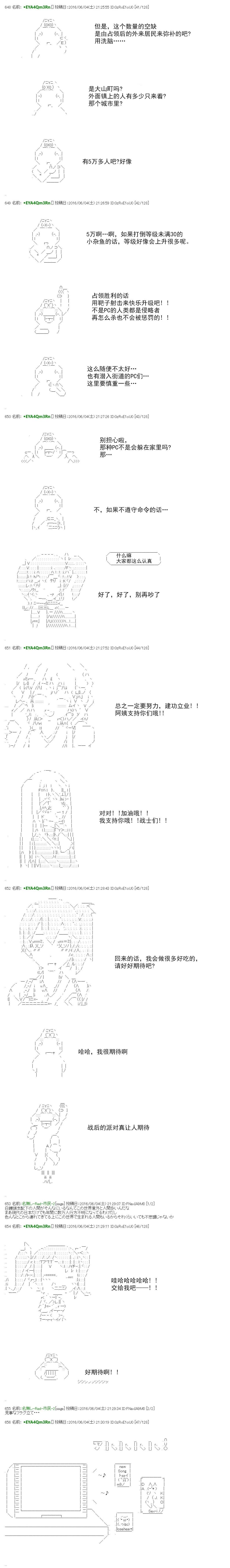 白饅頭做了人類滅絕的夢 - re30話 - 1