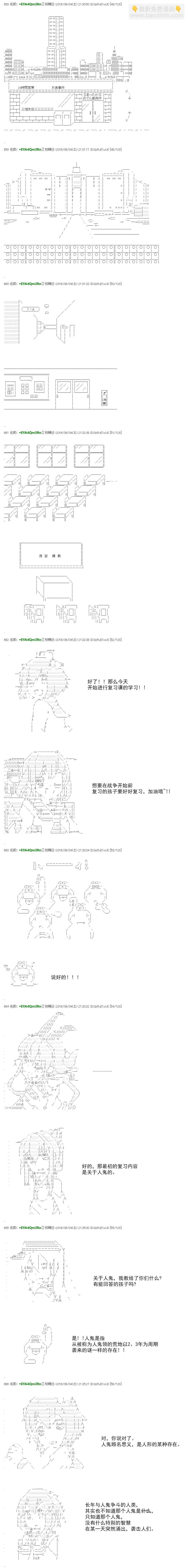 白饅頭做了人類滅絕的夢 - re30話 - 2