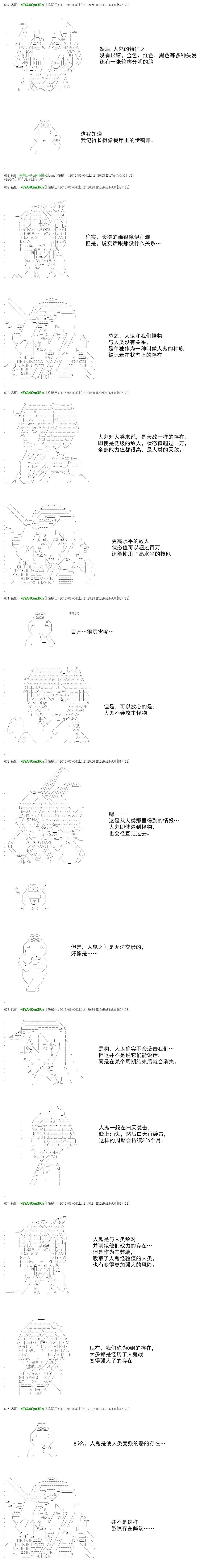 白饅頭做了人類滅絕的夢 - re30話 - 3