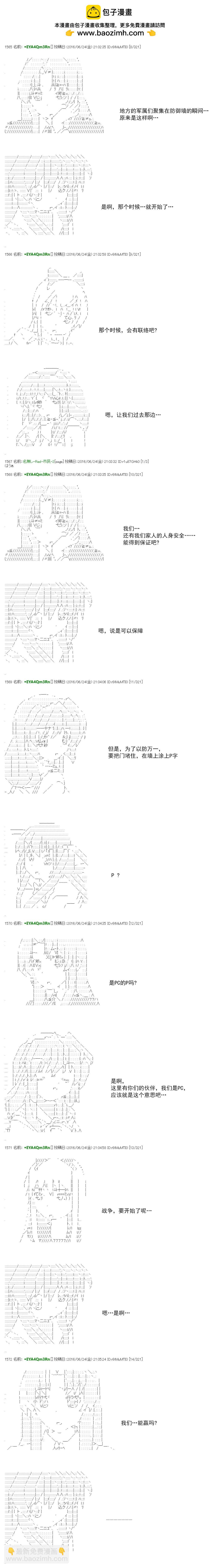 白饅頭做了人類滅絕的夢 - re32 - 2