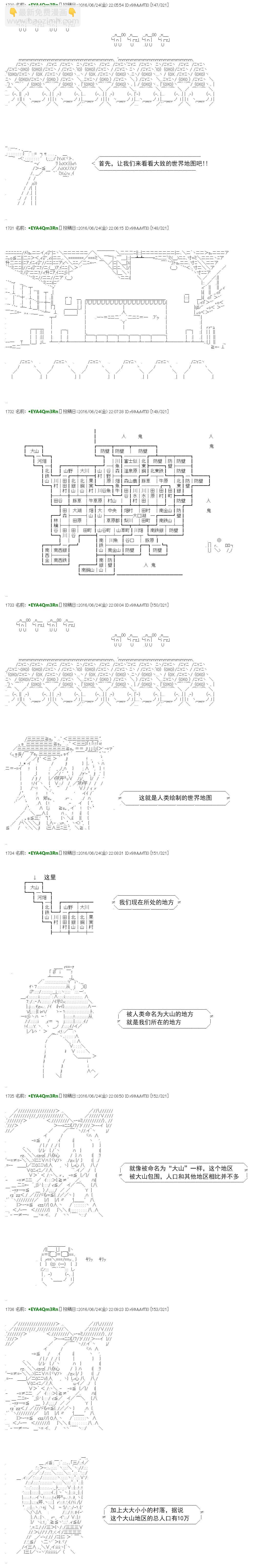 白饅頭做了人類滅絕的夢 - re32 - 6