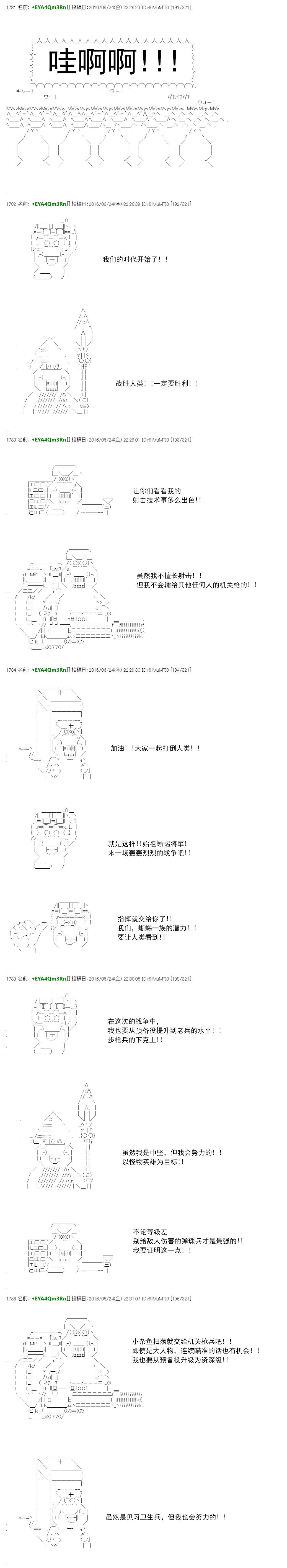 白馒头做了人类灭绝的梦 - re32 - 5