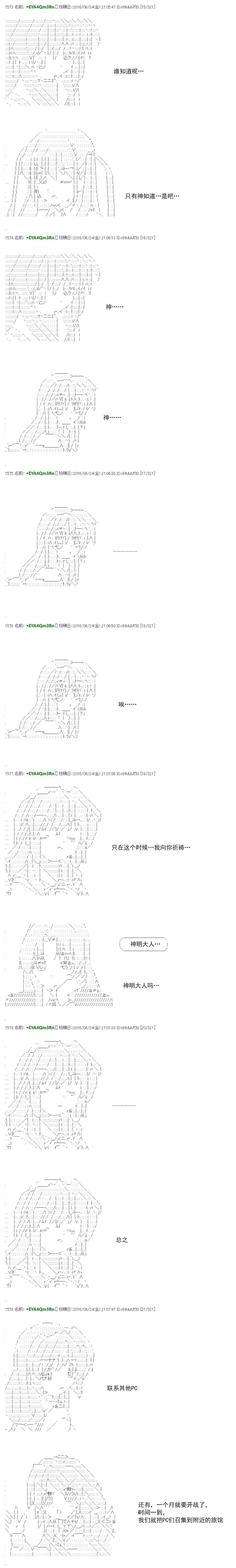 白饅頭做了人類滅絕的夢 - re32 - 3