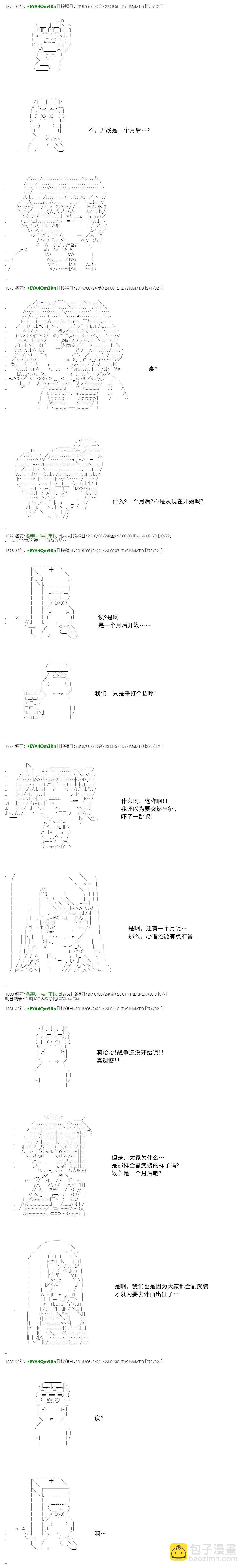 白饅頭做了人類滅絕的夢 - re32 - 4