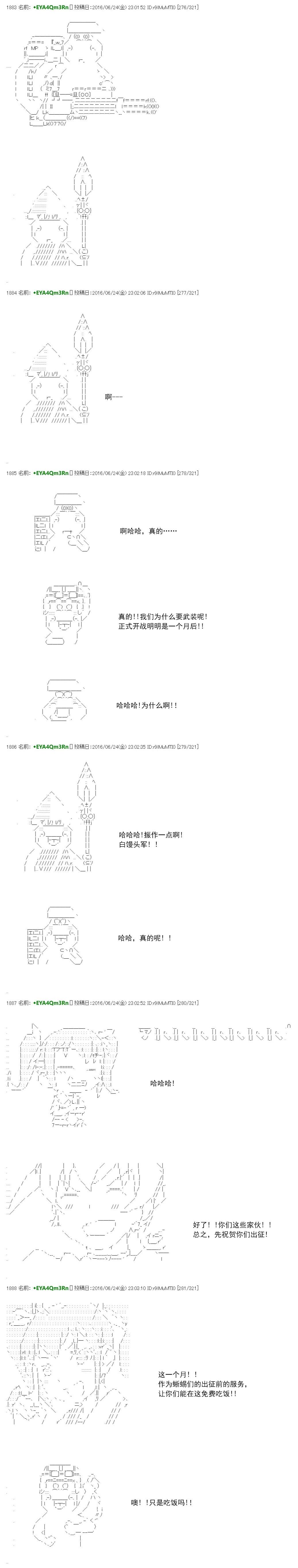 白饅頭做了人類滅絕的夢 - re32 - 5