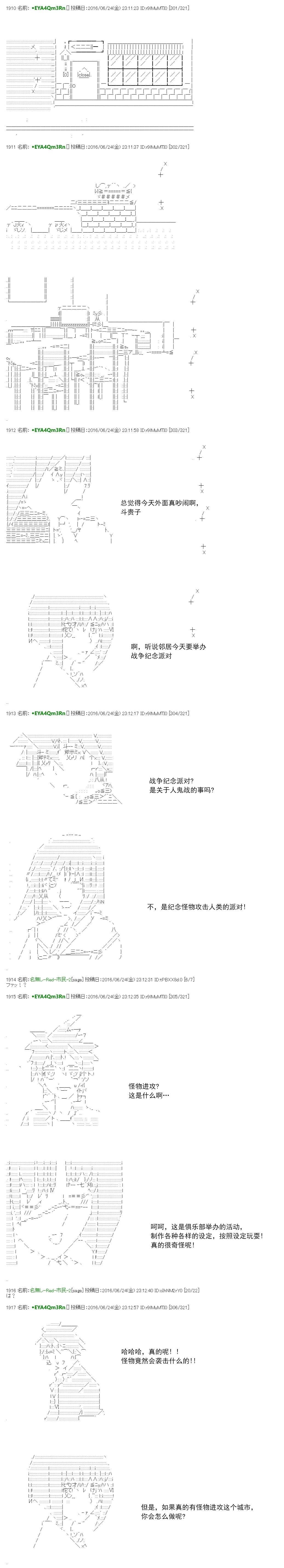 白饅頭做了人類滅絕的夢 - re32 - 2