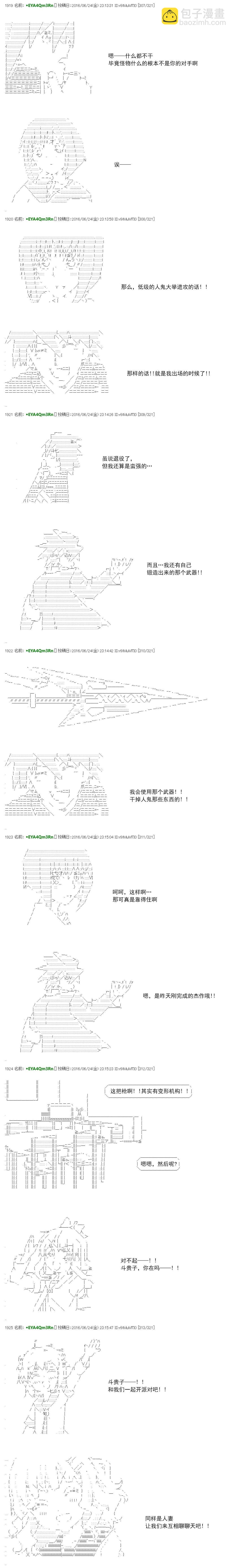 白饅頭做了人類滅絕的夢 - re32 - 3