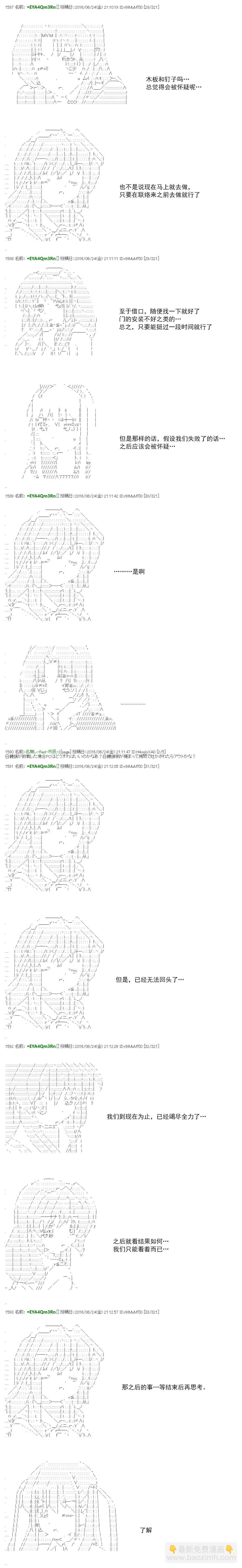 白饅頭做了人類滅絕的夢 - re32 - 5