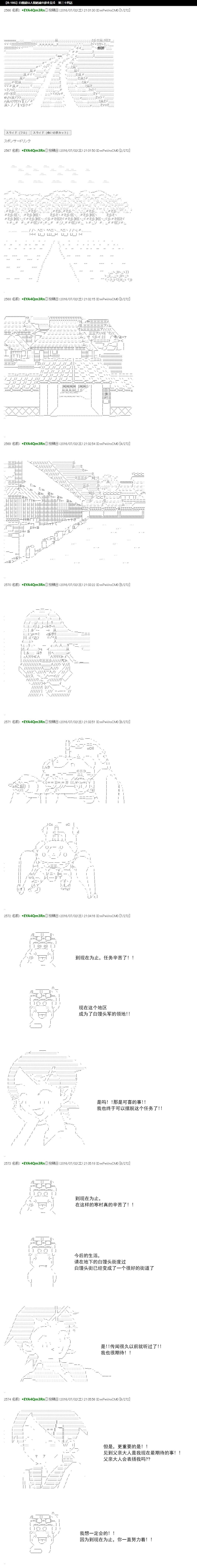 白饅頭做了人類滅絕的夢 - re34(1/2) - 1