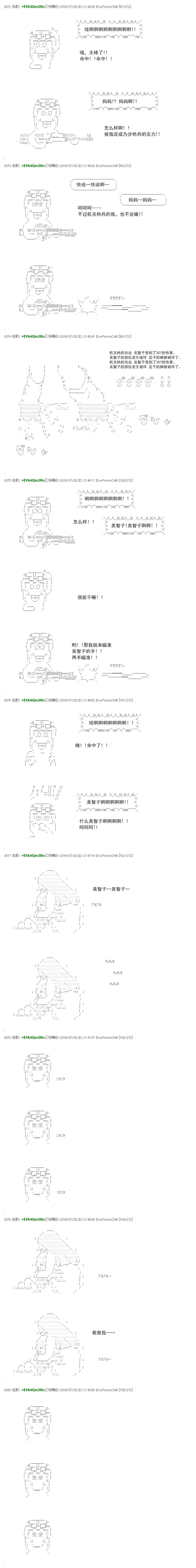 白饅頭做了人類滅絕的夢 - re34(1/2) - 2