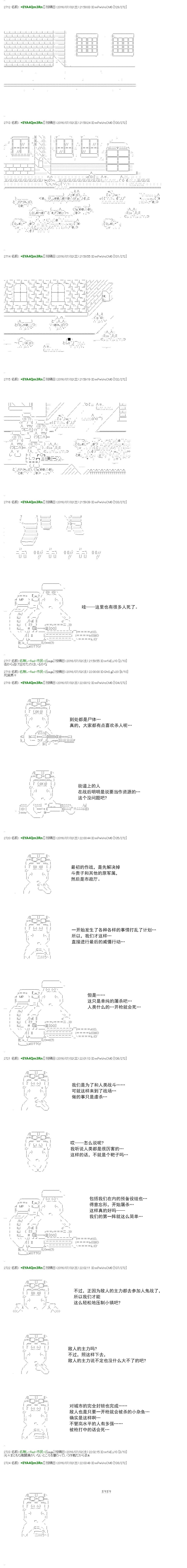 白饅頭做了人類滅絕的夢 - re34(1/2) - 5